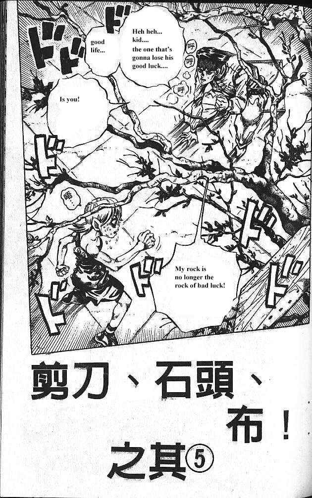 JoJo no Kimyou na Bouken: Part 4 - Diamond wa Kudakenai Chapter 110 - Page 1