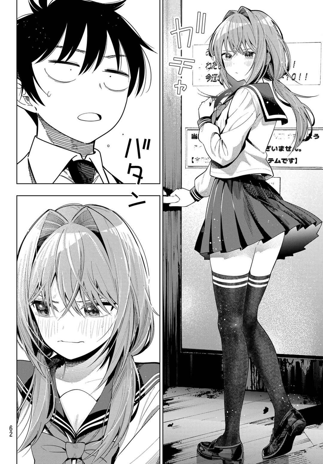 Mayonaka Heart Tune Chapter 112 - Page 19
