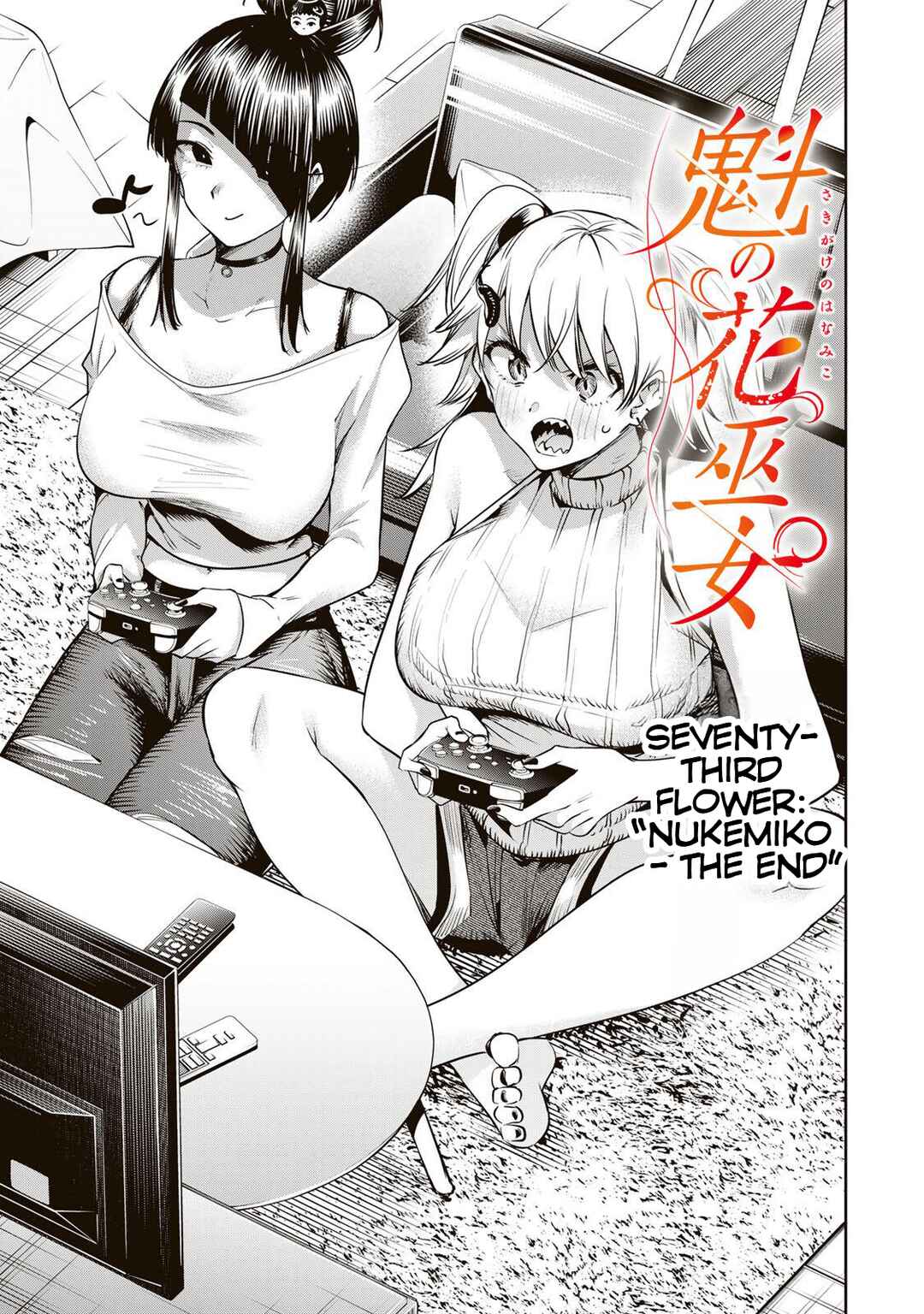 Sakigake no Hana Miko Chapter 73 - Page 2