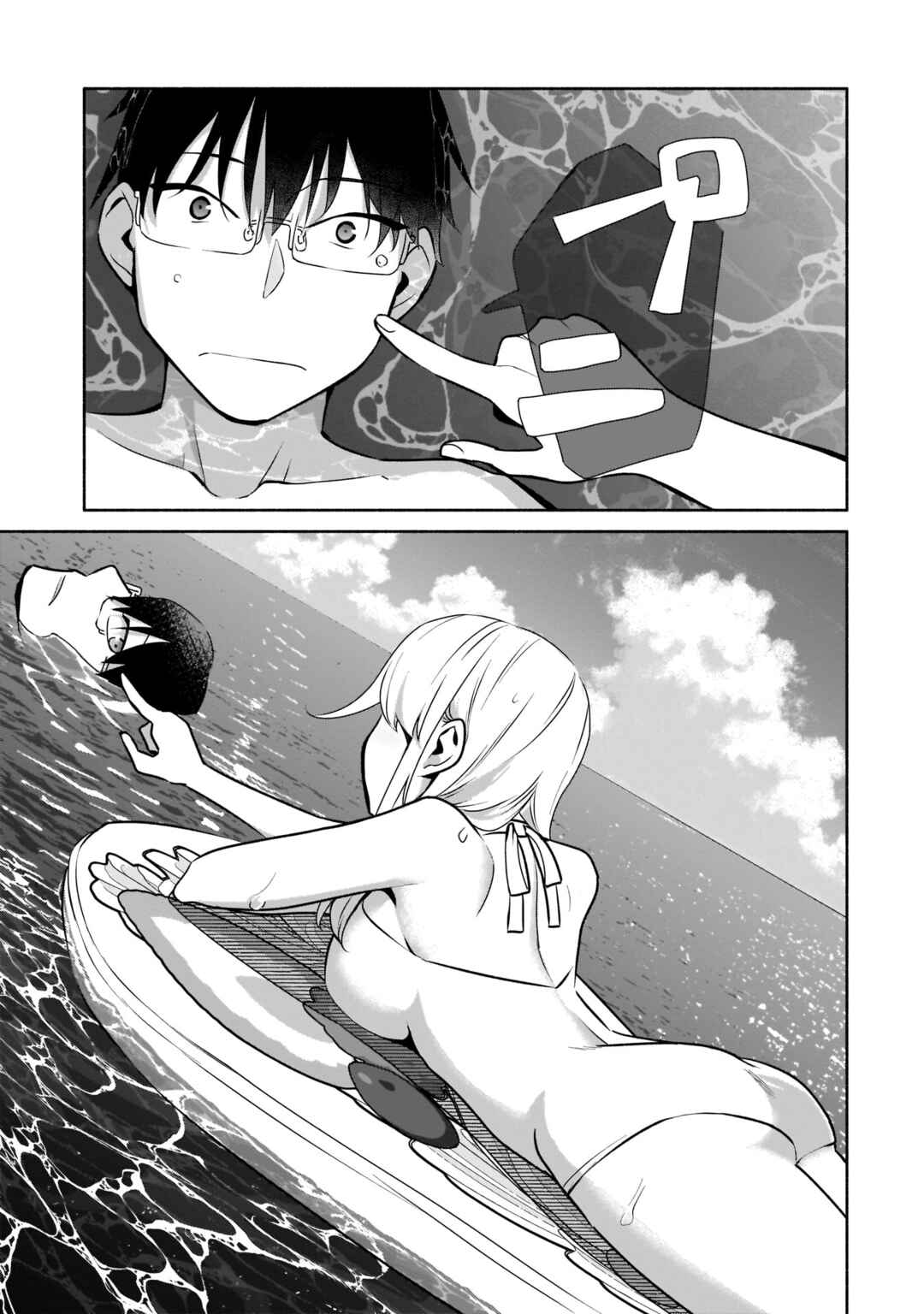 Bocchi no Boku ni Kyousei Kanojo ga Yattekita Chapter 21 - Page 8