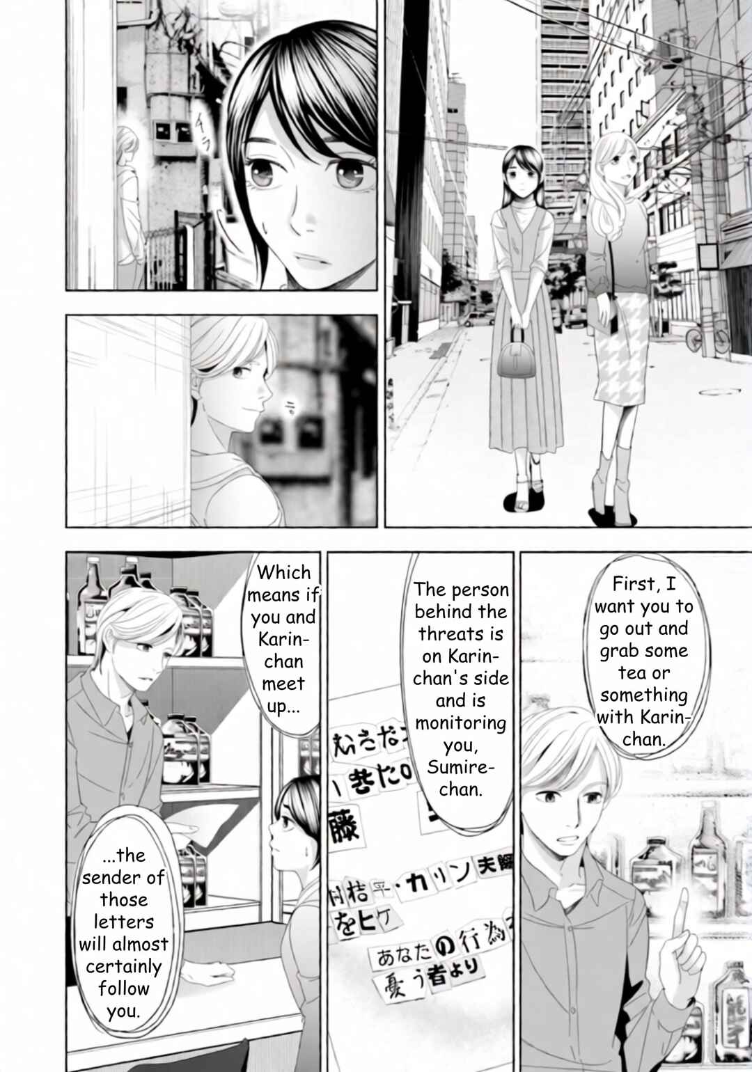 Replica - Moto Tsuma no Fukushuu Chapter 44 - Page 12