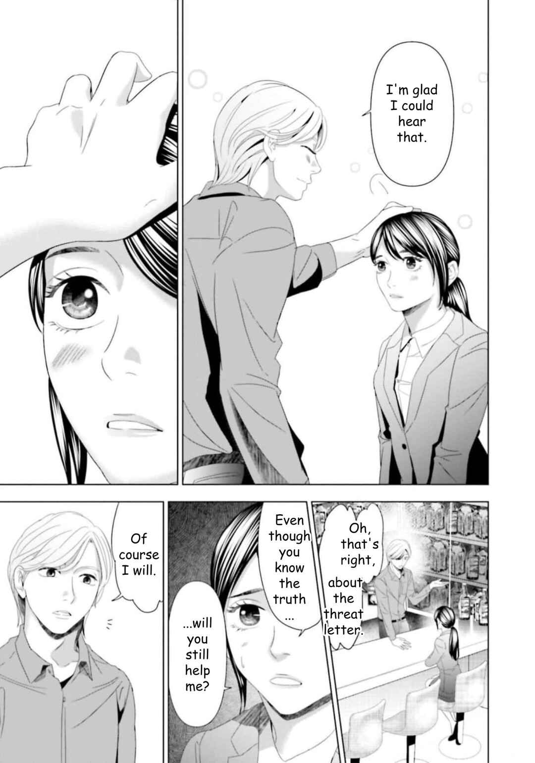 Replica - Moto Tsuma no Fukushuu Chapter 44 - Page 9