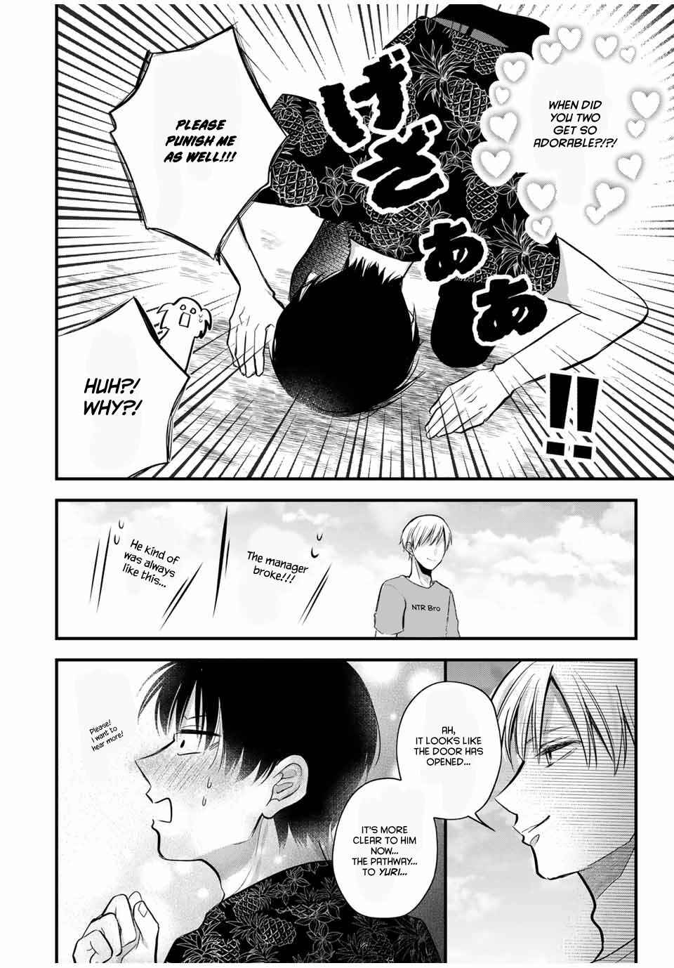Houkago, Boku wa Kimi ni Naru Chapter 15 - Page 12