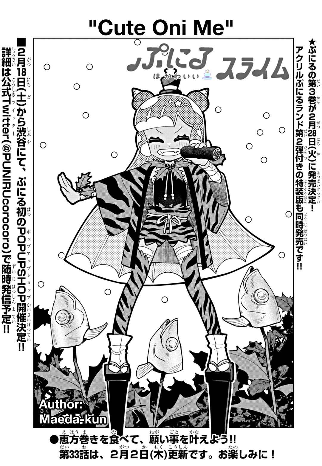 Puniru wa Kawaii Slime Chapter 32.5 - Page 1