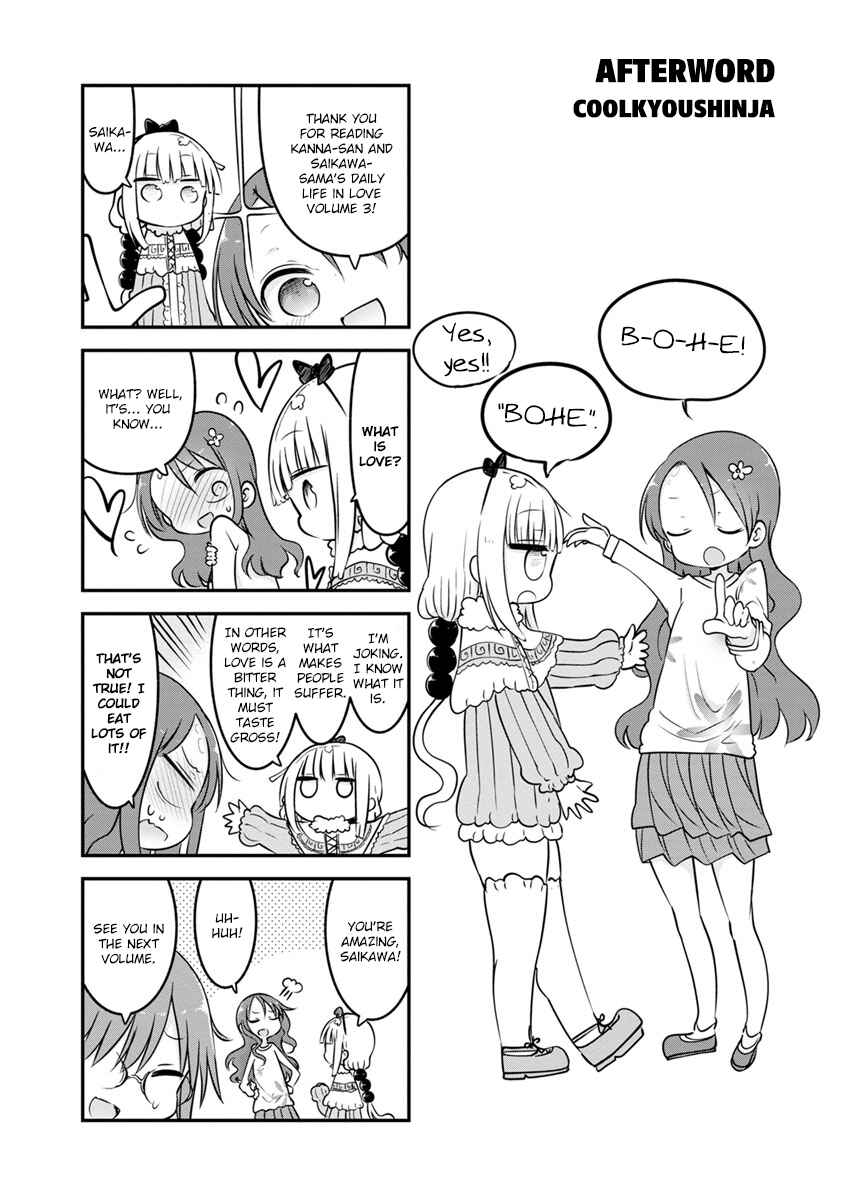 Kobayashi-san Chi no Maid Dragon - Kanna no Nichijou Chapter 30.5 - Page 7