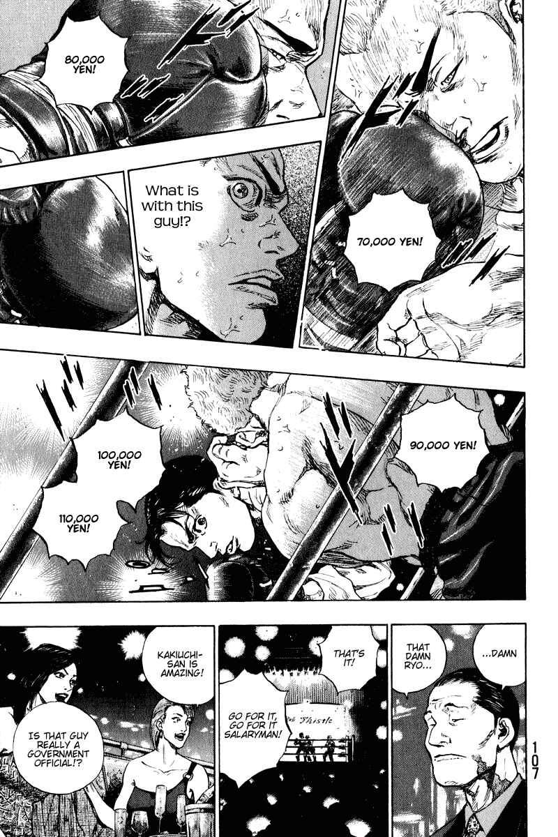 Shamo Chapter 5 - Page 5