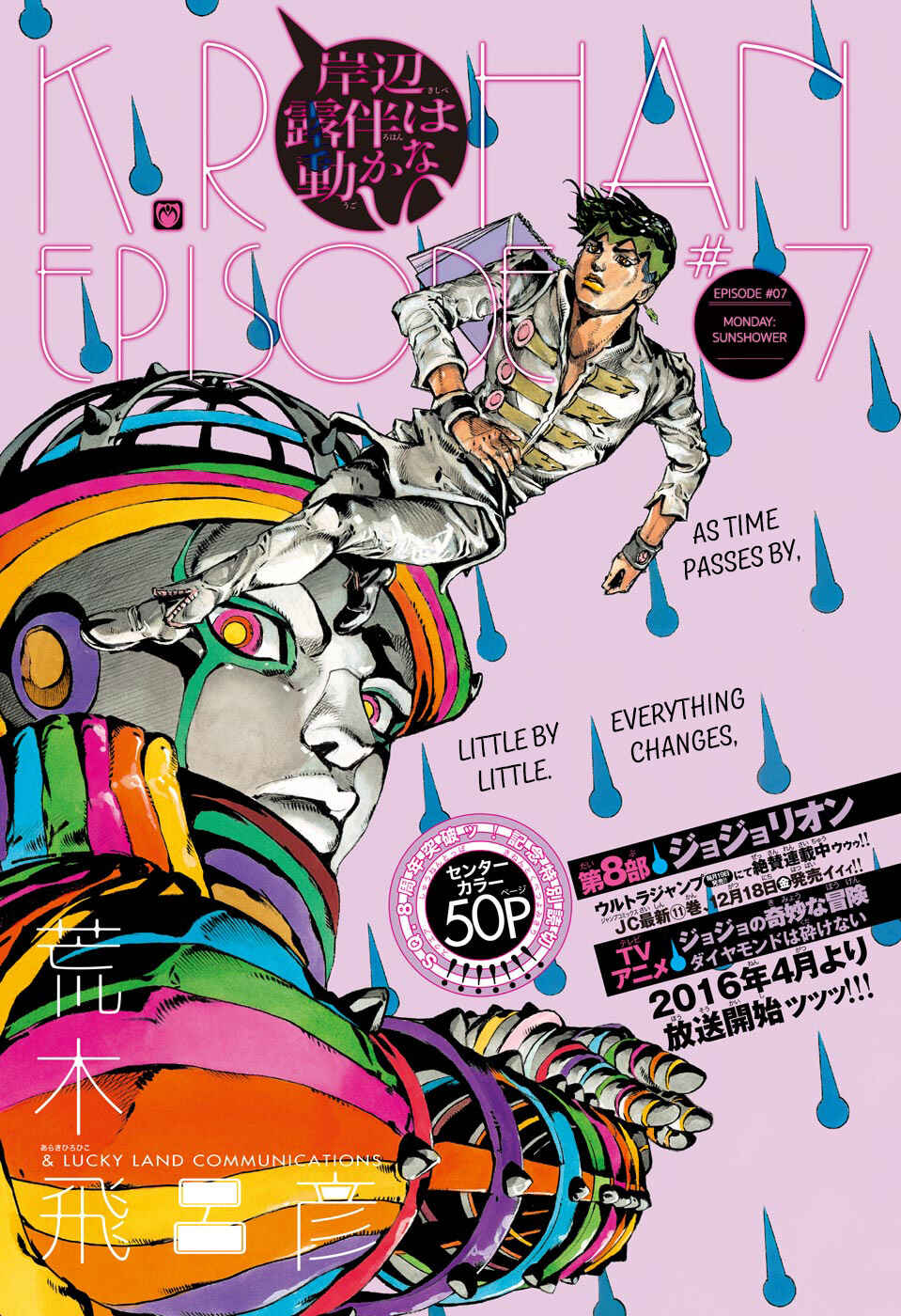 Thus Spoke Rohan Kishibe (Official Colored) Chapter 7 - Page 48