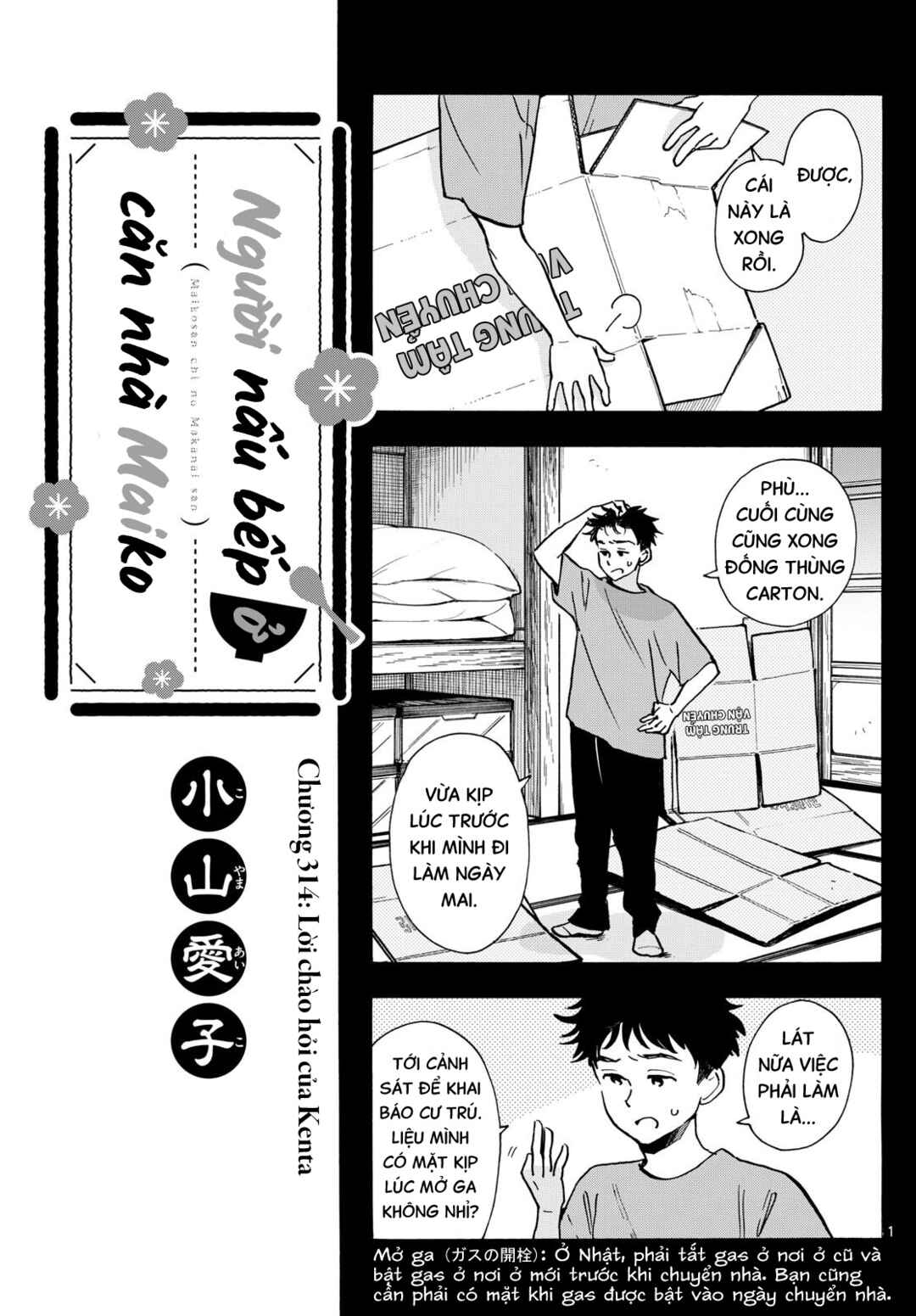 Maiko-san Chi no Makanai-san Chapter 314 - Page 1