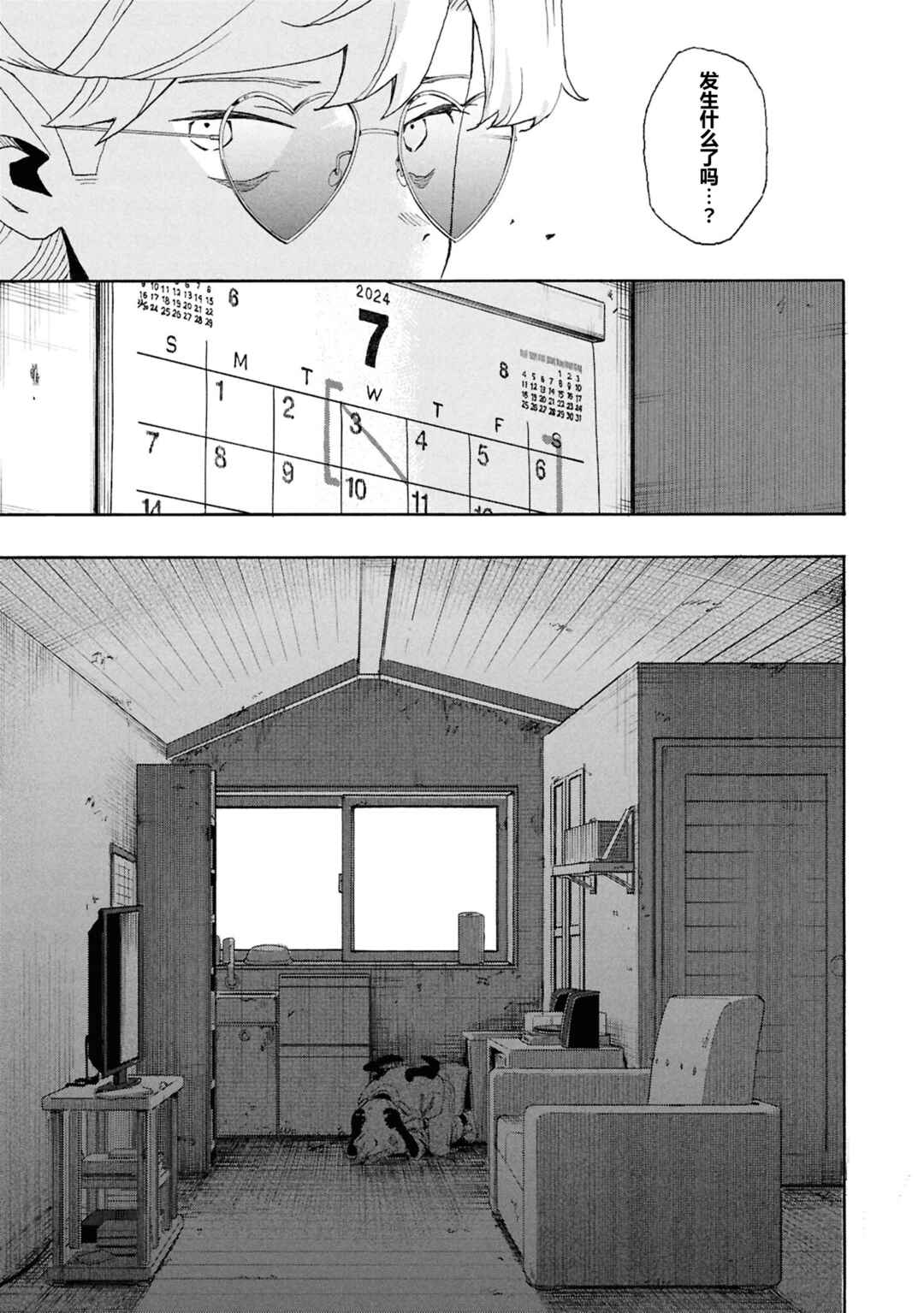Love Bullet Chapter 14 - Page 36