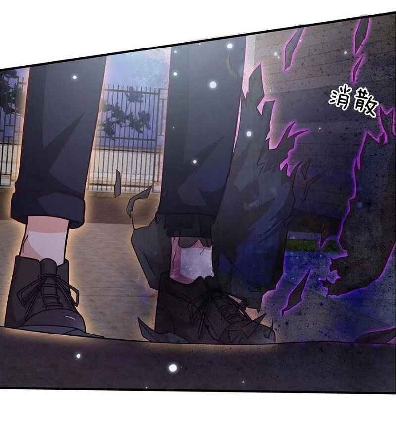 Wǒ Shì Dà Xiānzūn Chapter 62 - Page 7