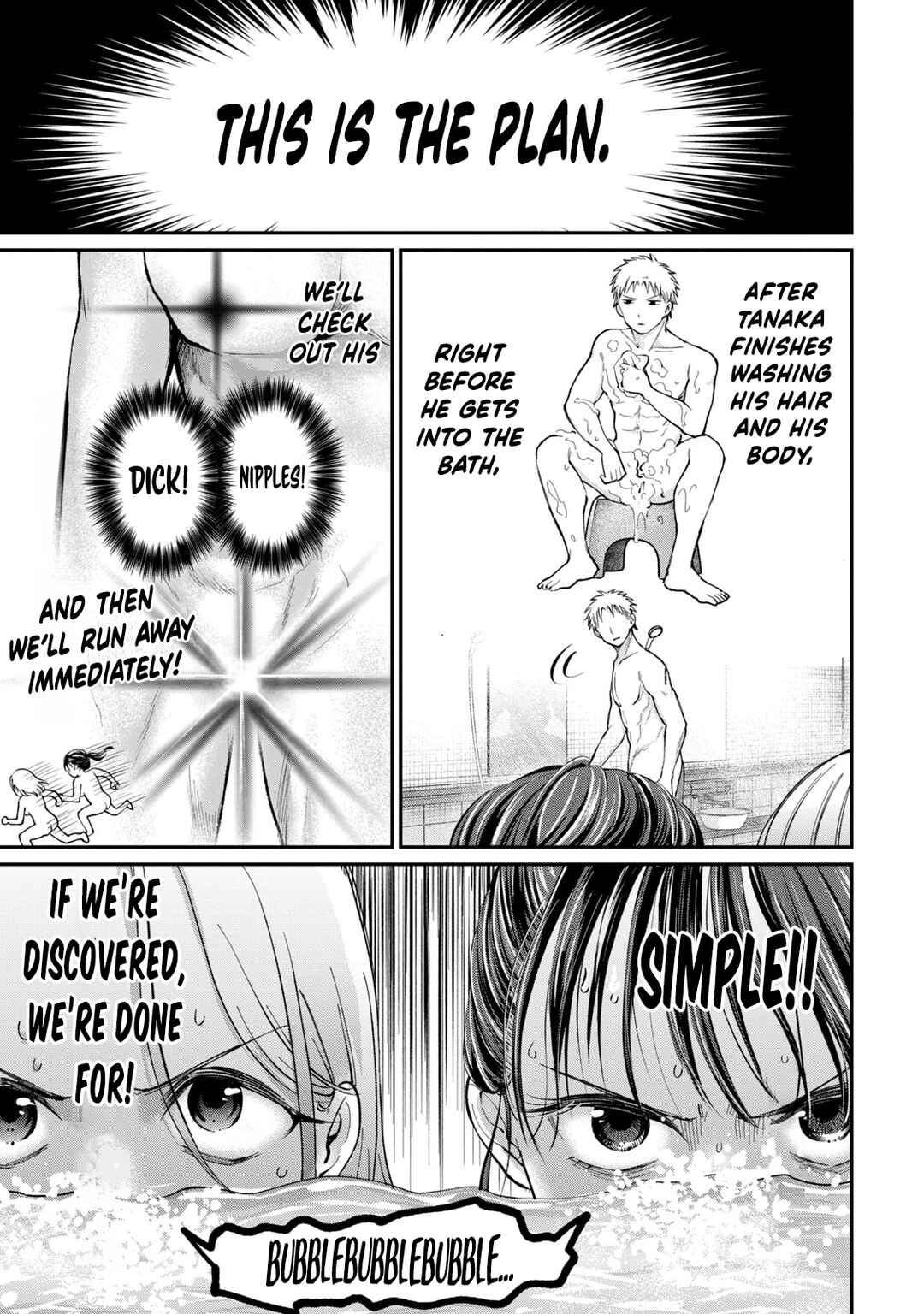 Tanaka to Mizuno wa Wakariaenai Chapter 9 - Page 4