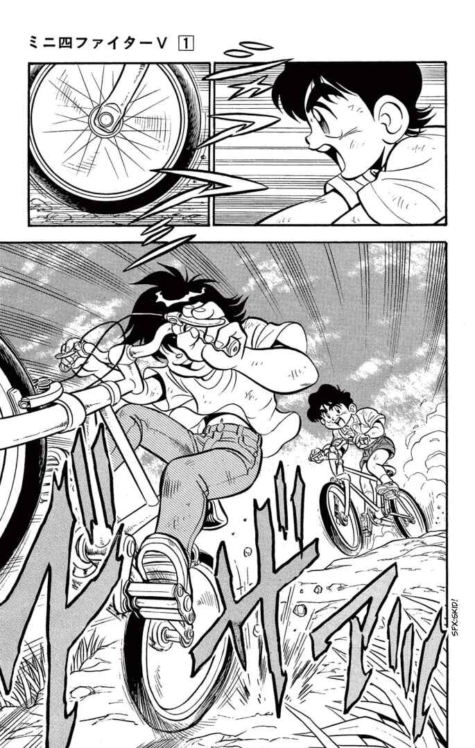 Mini-4WD Fighter V Chapter 8.5 - Page 14