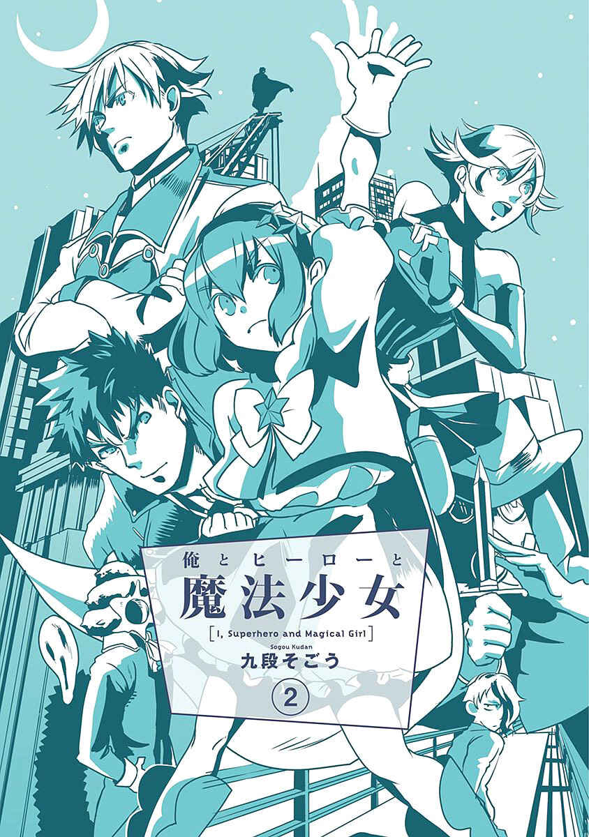 Ore to Hero to Mahou Shoujo Chapter 6 - Page 3