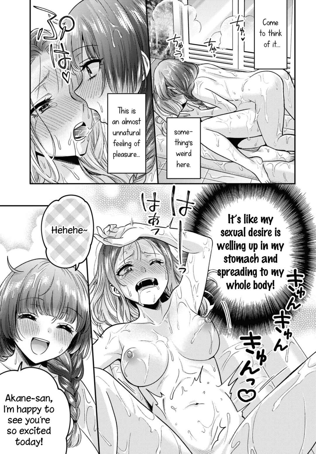 Android wa Keiken Ninzuu ni Hairimasu ka?? Chapter 5 - Page 15