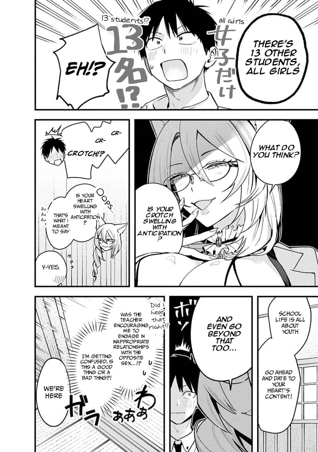Youkai Ou Kyun Gakuen Chapter 2 - Page 4