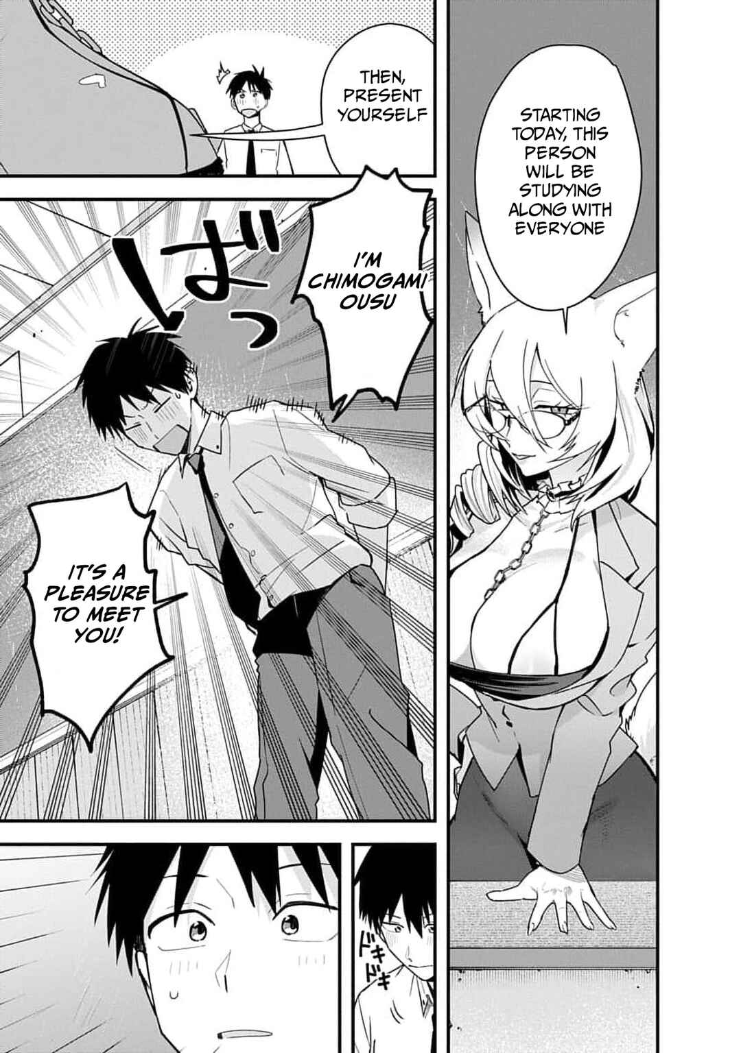 Youkai Ou Kyun Gakuen Chapter 2 - Page 5