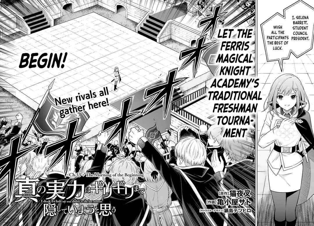 Shin no Jitsuryoku wa Girigiri made Kakushiteiyou to Omou Chapter 33 - Page 4