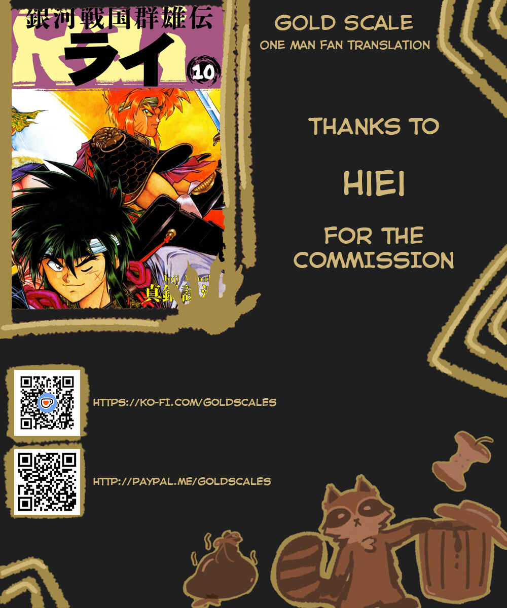 Ginga Sengoku Gunyuuden Rai Chapter 112 - Page 1