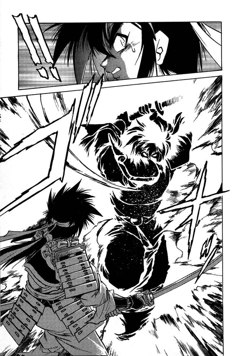 Ginga Sengoku Gunyuuden Rai Chapter 112 - Page 10