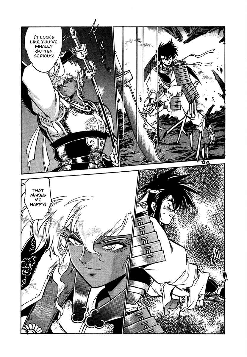 Ginga Sengoku Gunyuuden Rai Chapter 112 - Page 2