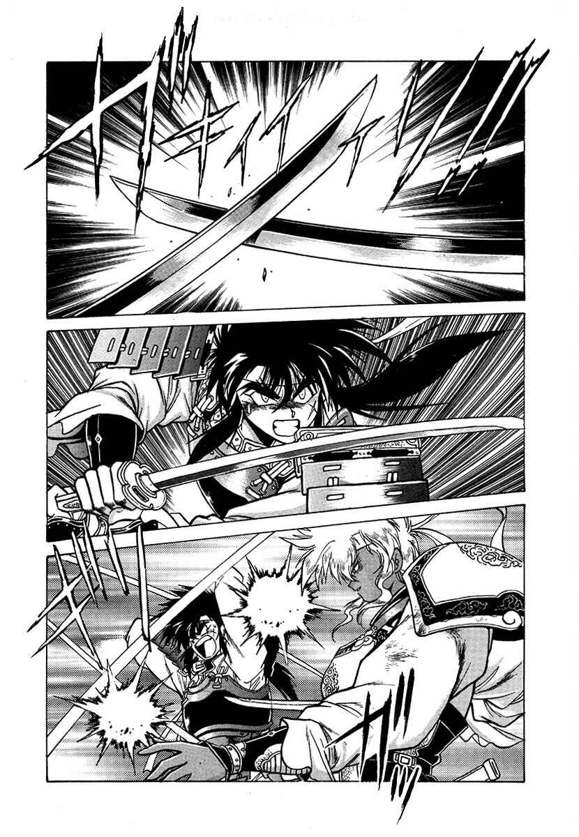 Ginga Sengoku Gunyuuden Rai Chapter 112 - Page 4