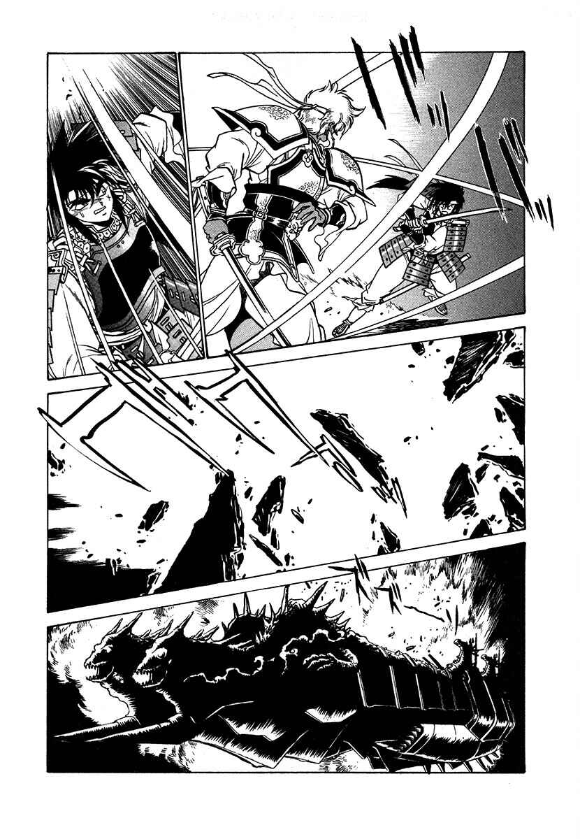 Ginga Sengoku Gunyuuden Rai Chapter 112 - Page 6
