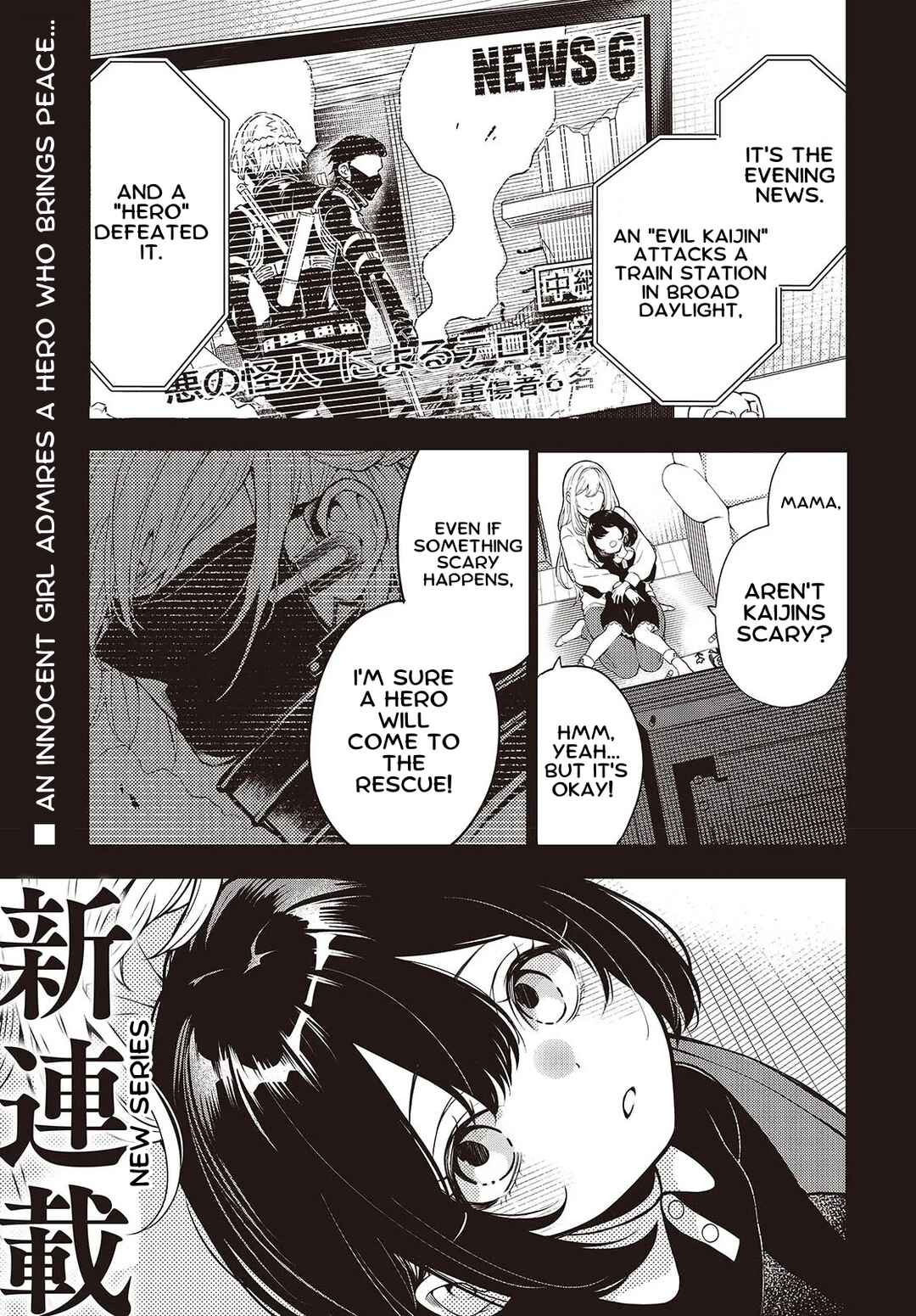 Soshite Hero to Uso o Tsuku Chapter 1 - Page 1