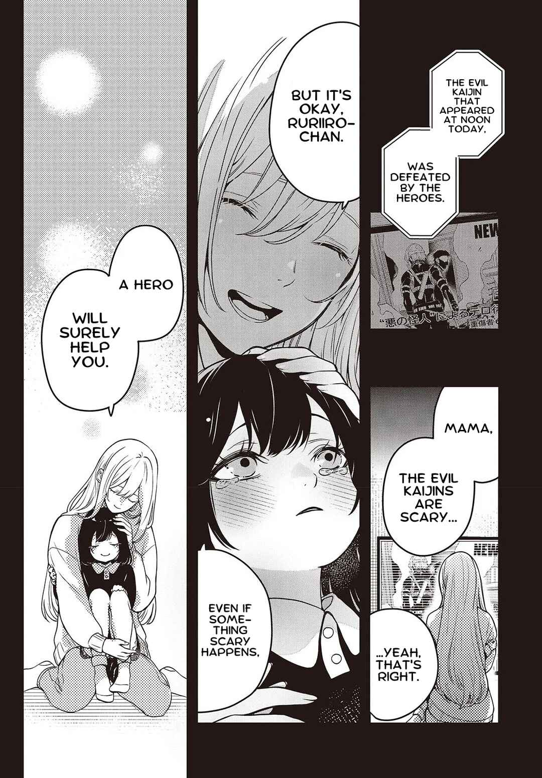 Soshite Hero to Uso o Tsuku Chapter 1 - Page 44