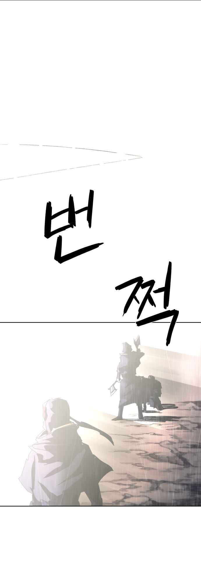 Janbul ui Gisa Chapter 60 - Page 30