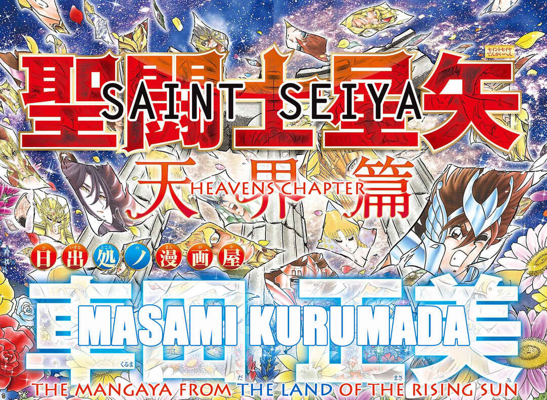 Saint Seiya - Tenkai-Hen Chapter 1 - Page 4
