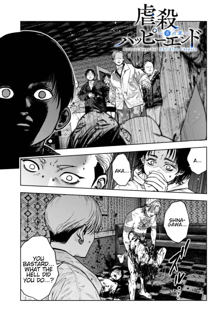 Gyakusatsu Happy End ~Ao no Shou~ Chapter 19 - Page 2