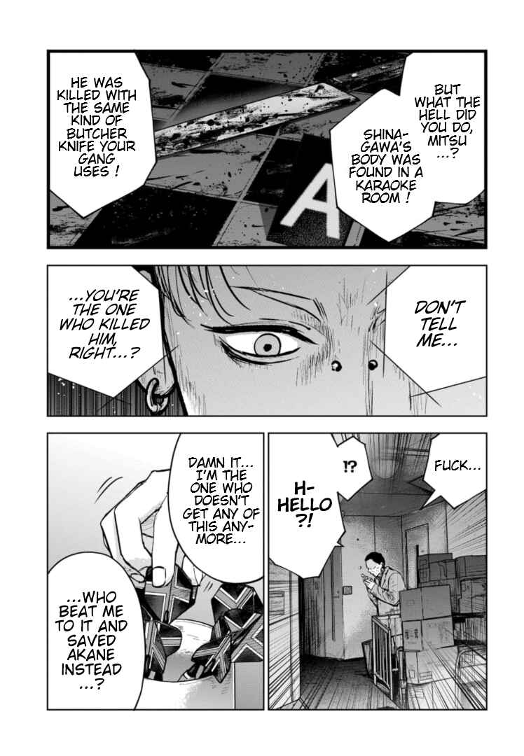 Gyakusatsu Happy End ~Ao no Shou~ Chapter 19 - Page 24