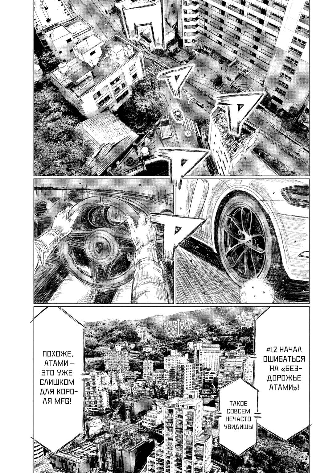 MF Ghost Chapter 229 - Page 13