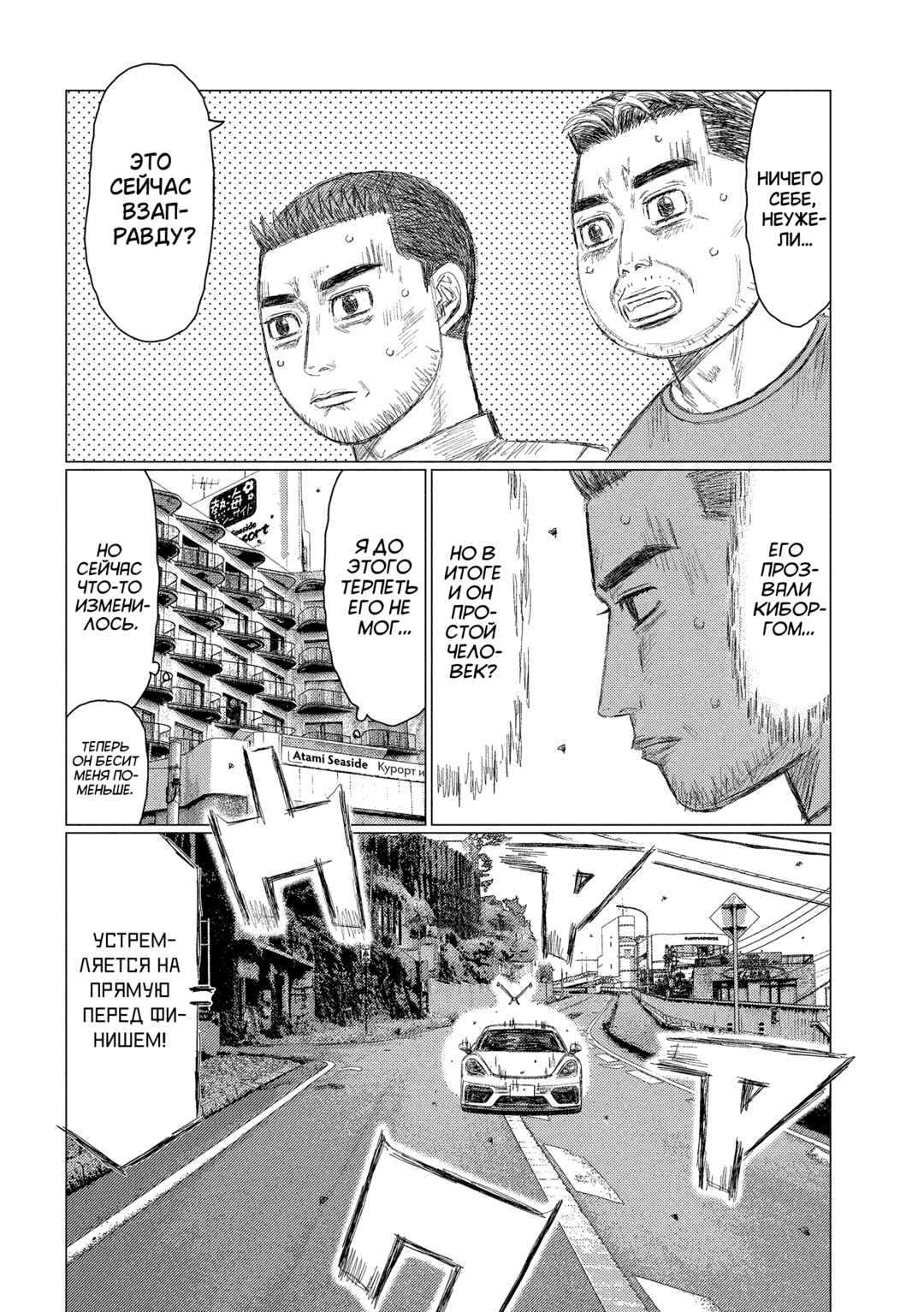 MF Ghost Chapter 229 - Page 14