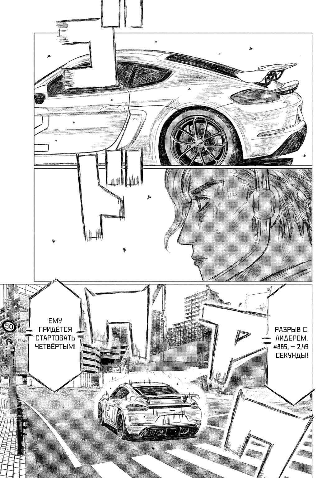 MF Ghost Chapter 229 - Page 15