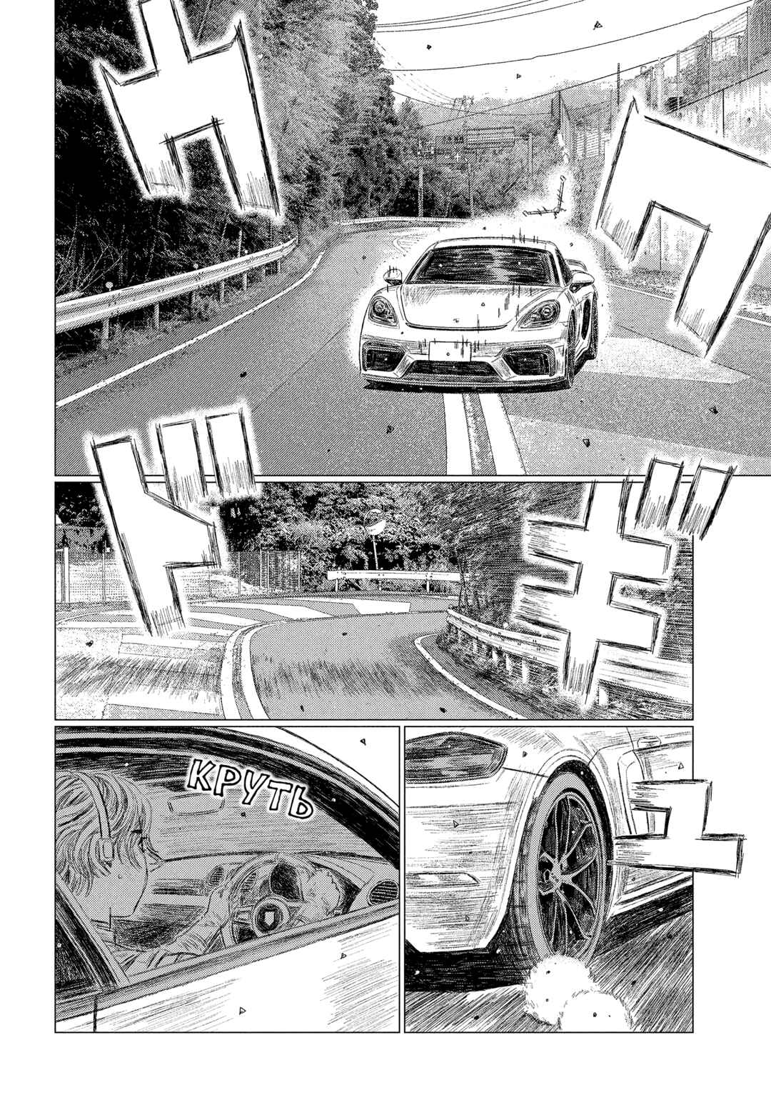 MF Ghost Chapter 229 - Page 2