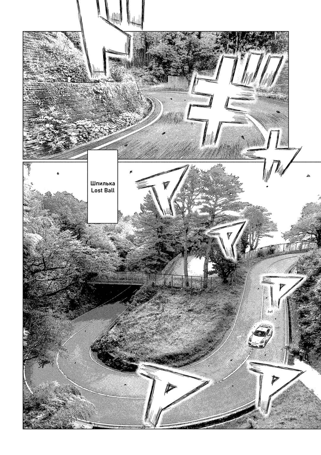 MF Ghost Chapter 229 - Page 4