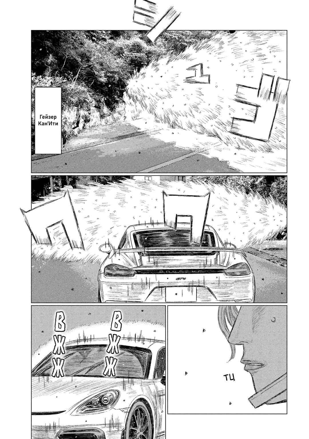 MF Ghost Chapter 229 - Page 7