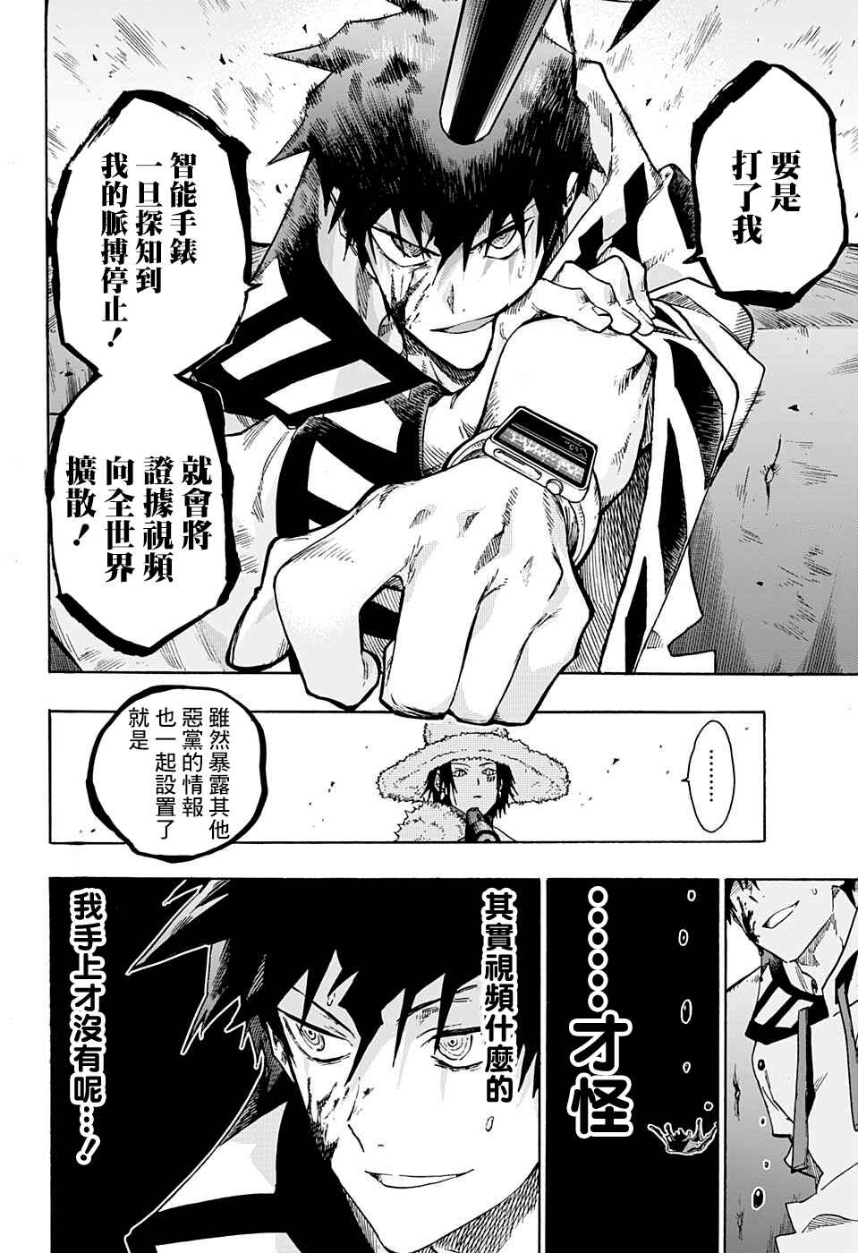 Ne0;lation Chapter 8 - Page 10