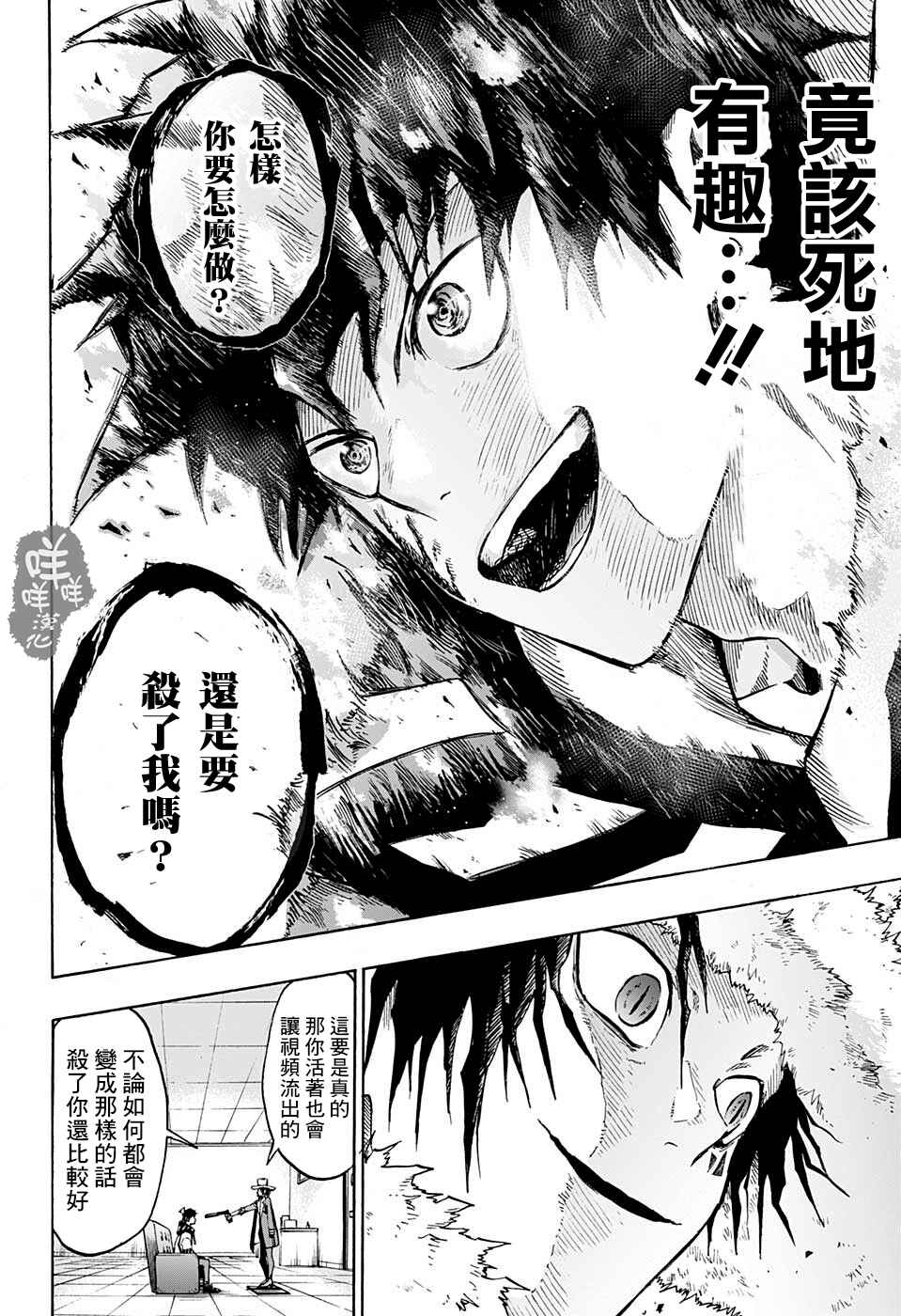 Ne0;lation Chapter 8 - Page 12