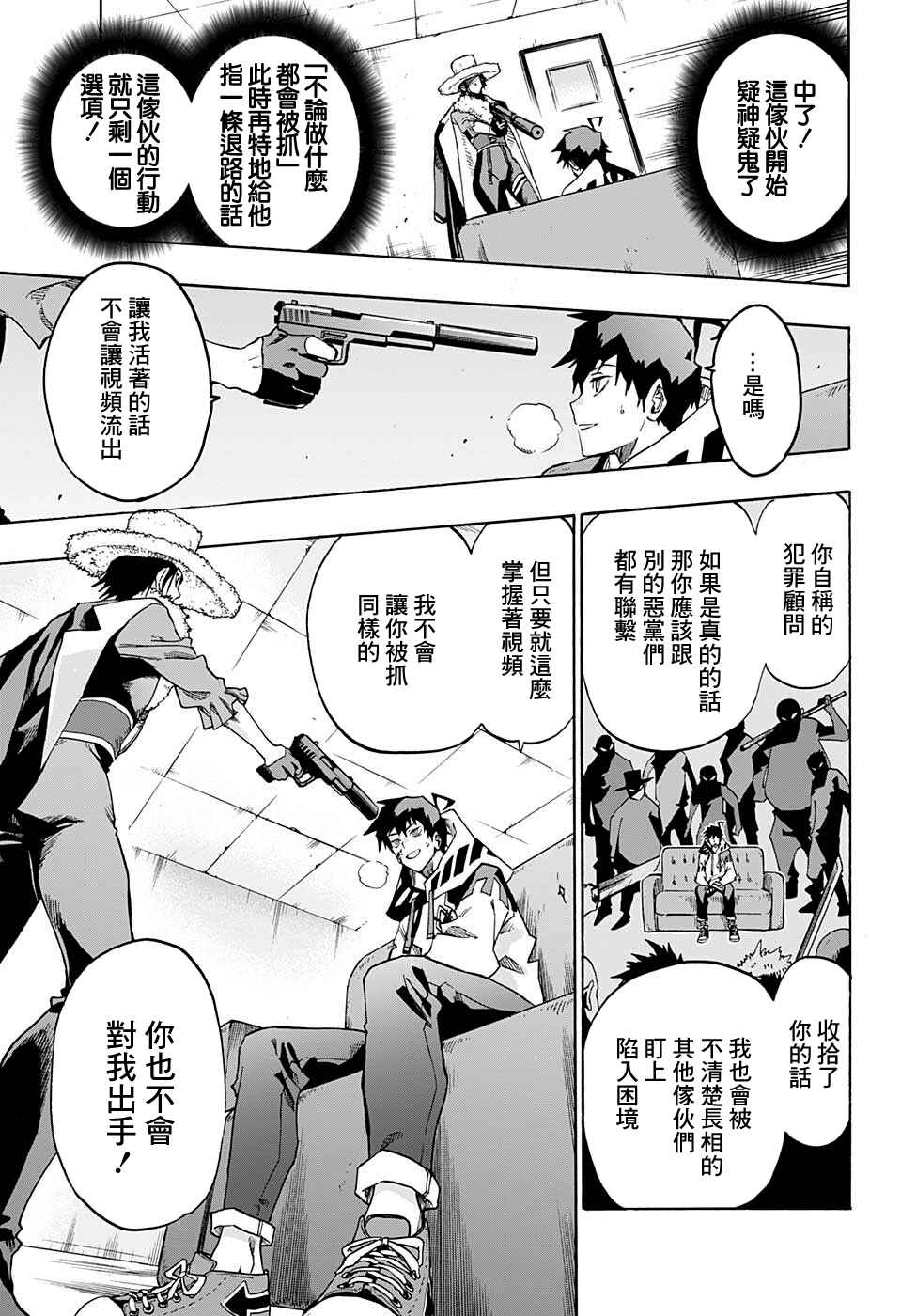 Ne0;lation Chapter 8 - Page 13
