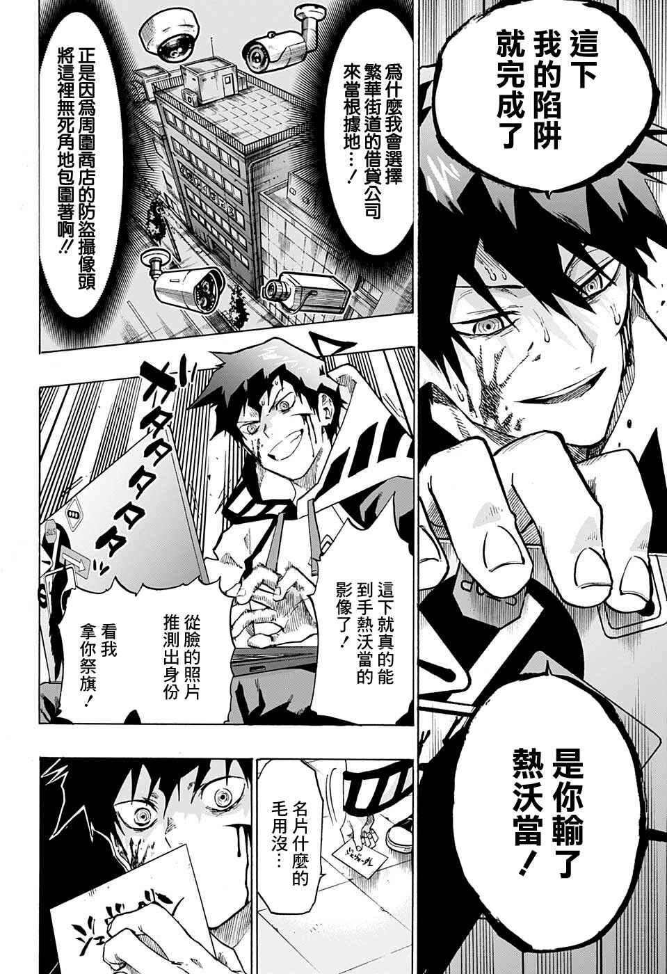 Ne0;lation Chapter 8 - Page 16