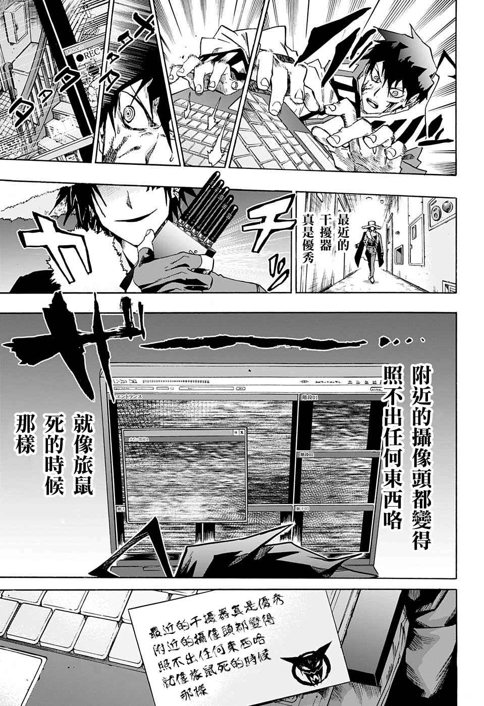 Ne0;lation Chapter 8 - Page 17