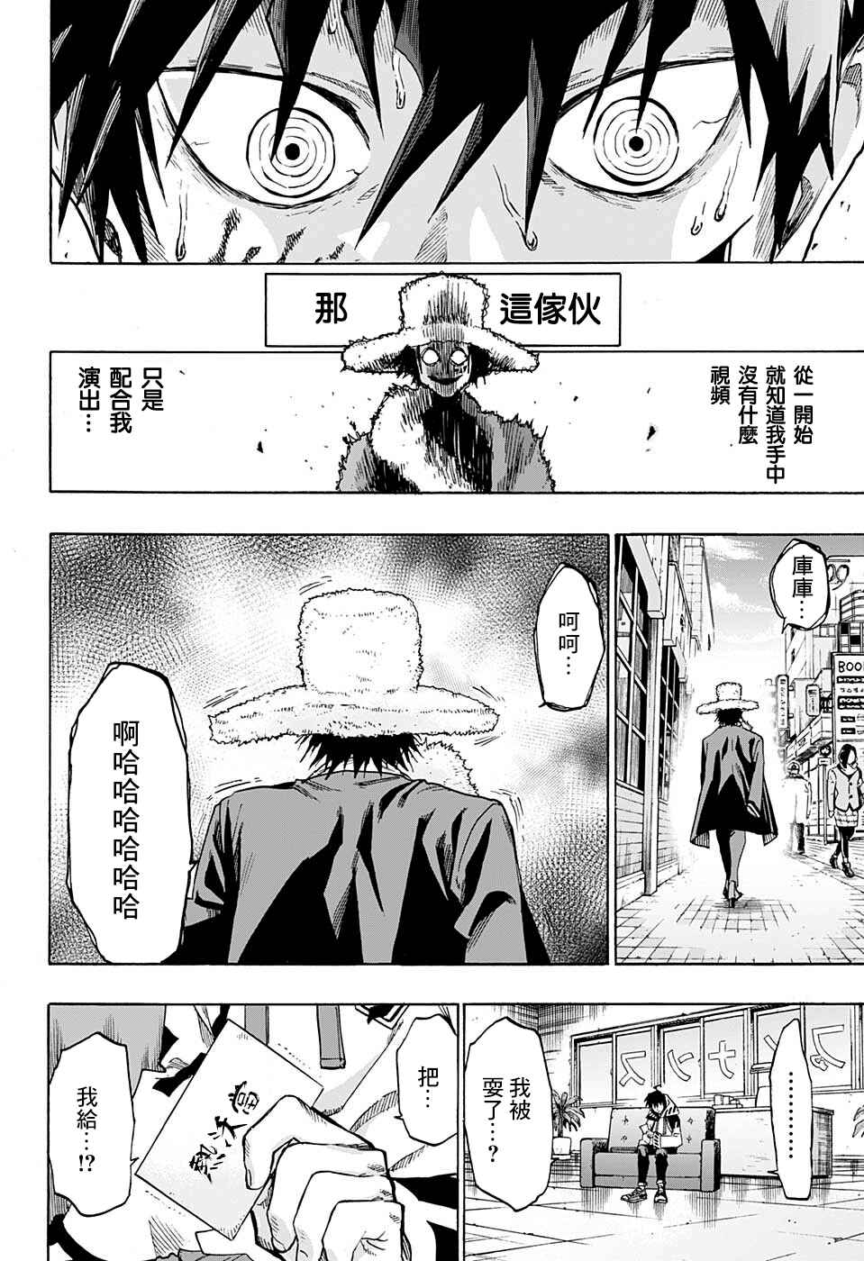 Ne0;lation Chapter 8 - Page 18