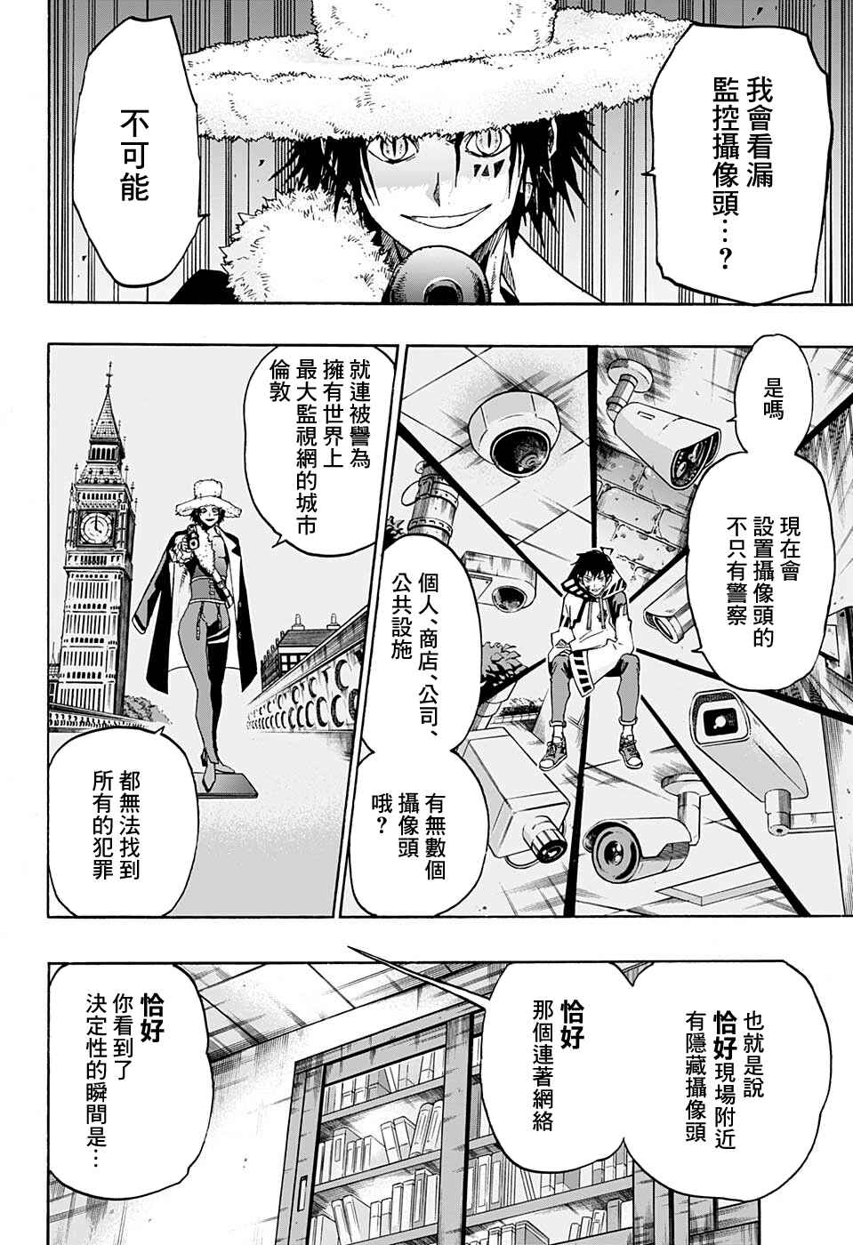 Ne0;lation Chapter 8 - Page 8