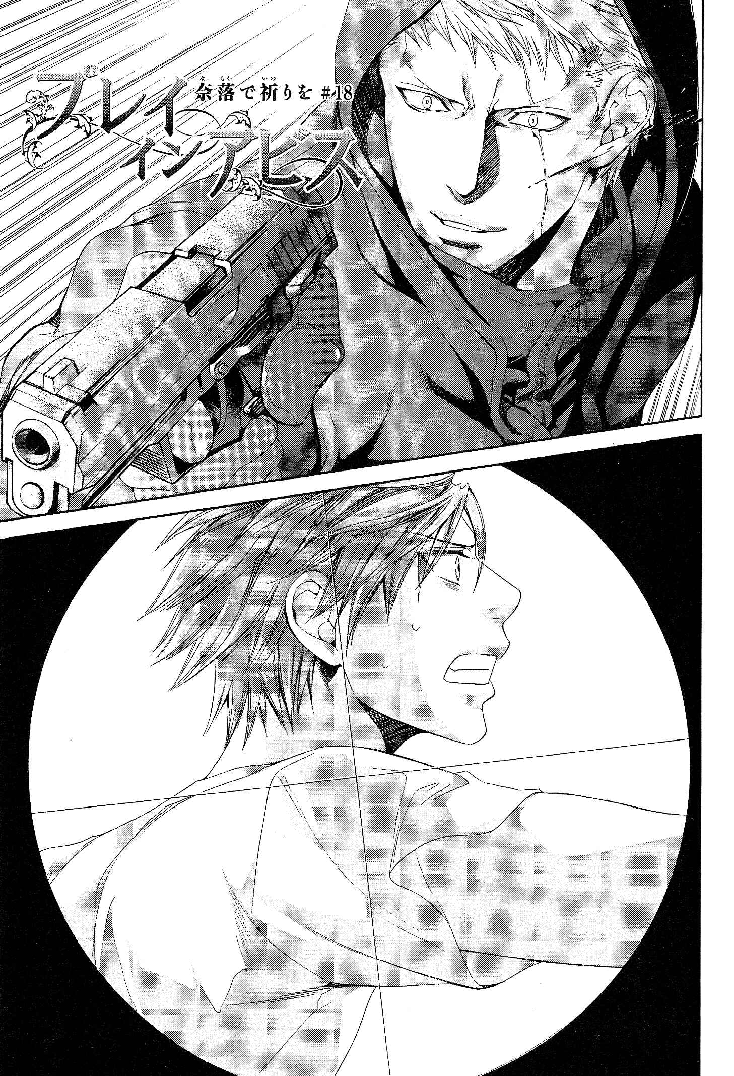 Finder Chapter 50 - Page 2
