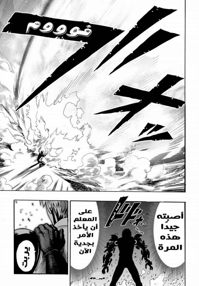 One Punch-Man Chapter 17 - Page 36
