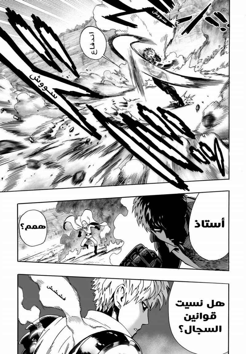 One Punch-Man Chapter 17 - Page 38