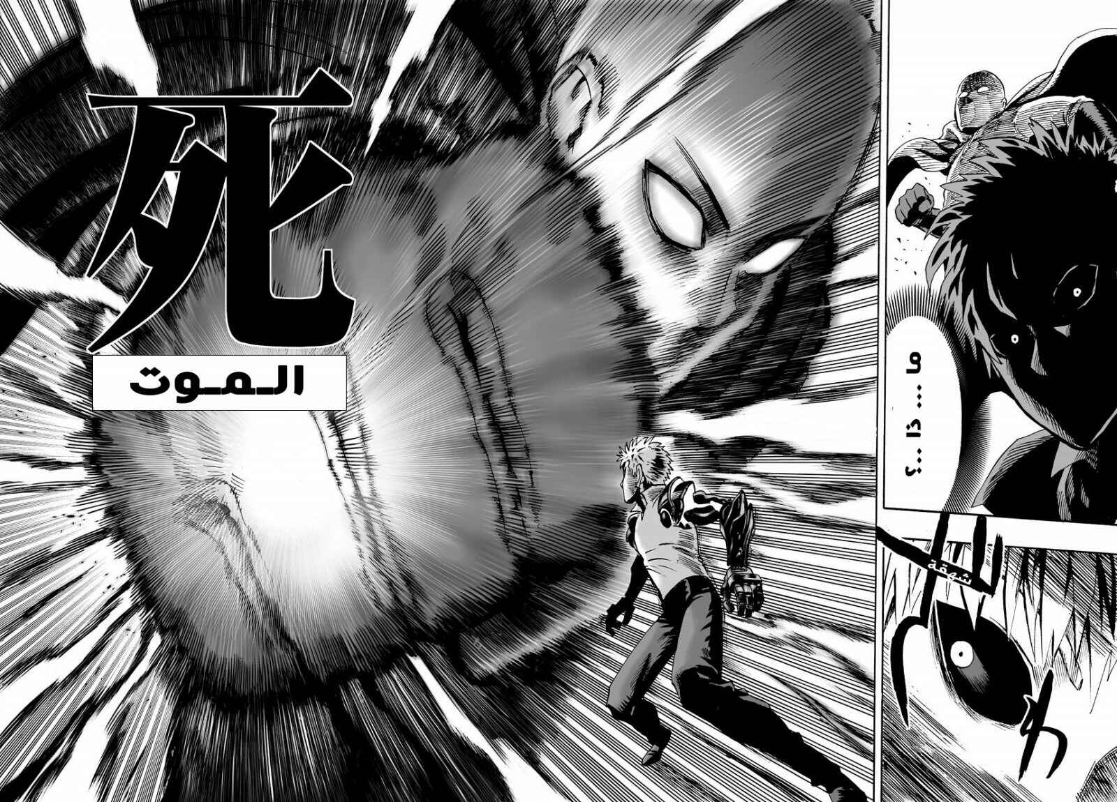 One Punch-Man Chapter 17 - Page 42