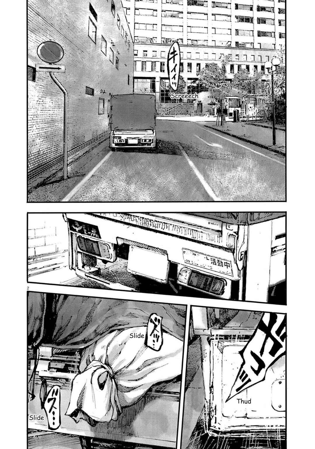 JUMBO MAX ~Hyper ED Yakumitsuzounin~ Chapter 119 - Page 2